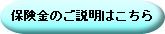 動産総合保険金一覧2410