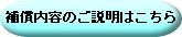 神奈川県土地家屋調査士会のみなさまへ